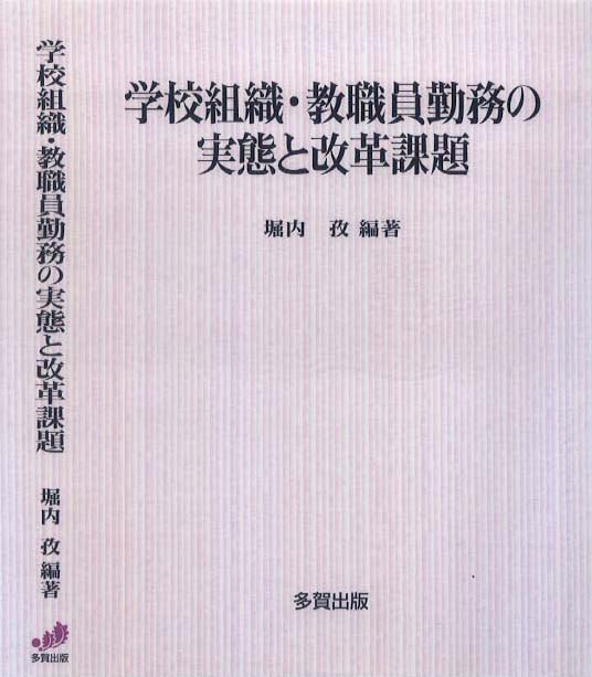 検索結果 - 多賀出版株式会社